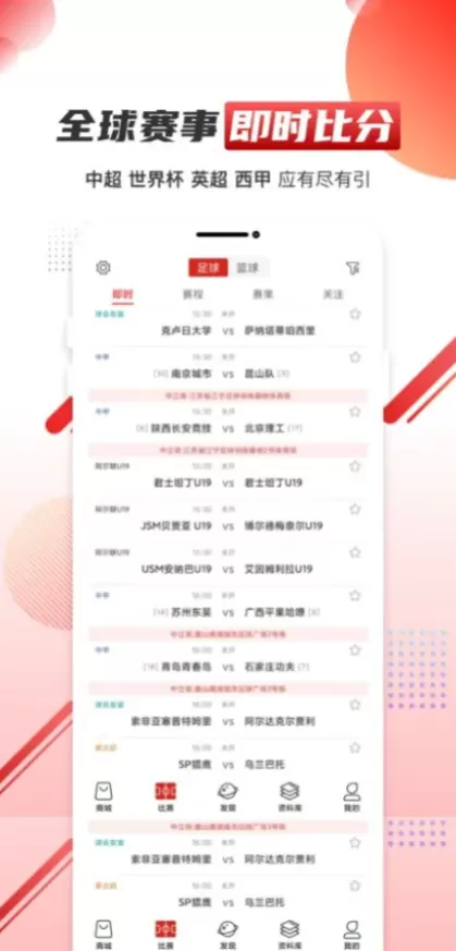 九游体育App官方下载最新版界面截图